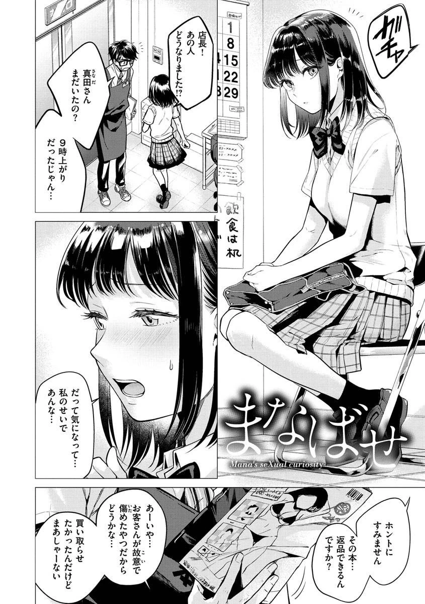ななまんページ24