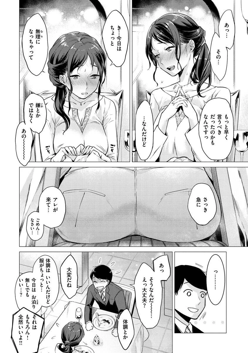 ななまんページ28