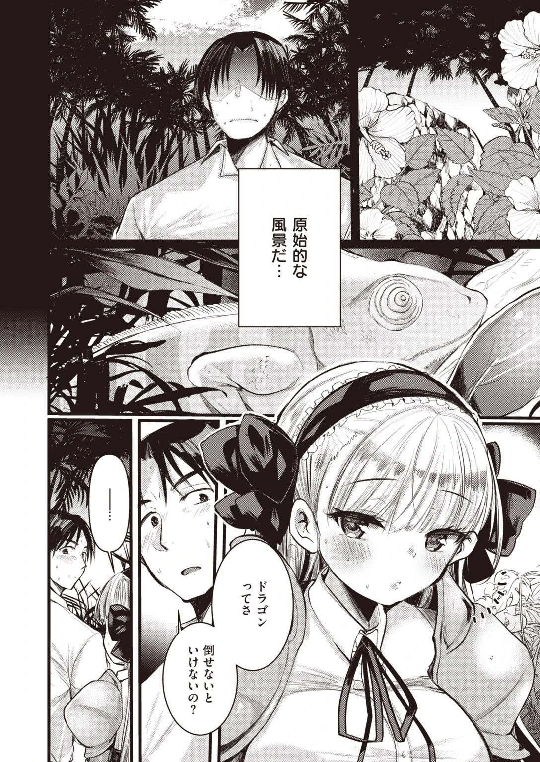 異世快楽天SELECTION 2021 WINTERページ36
