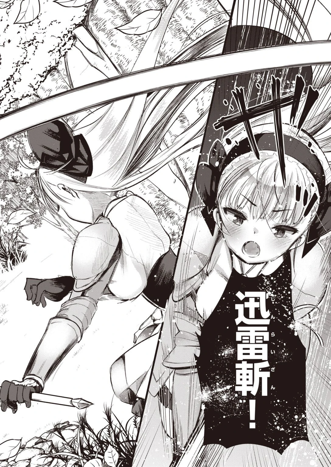 異世快楽天SELECTION 2021 WINTERページ40