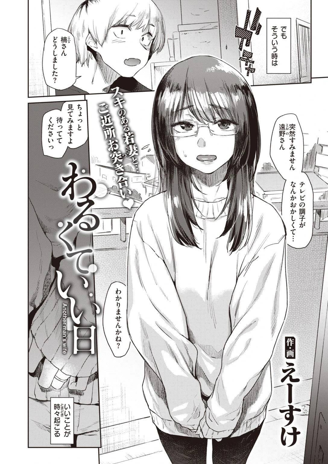 COMIC快楽天 2022年01月号ページ4