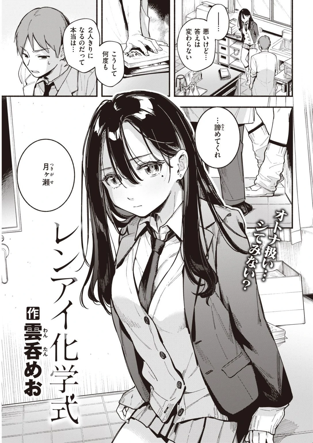 COMIC快楽天 2022年01月号ページ7