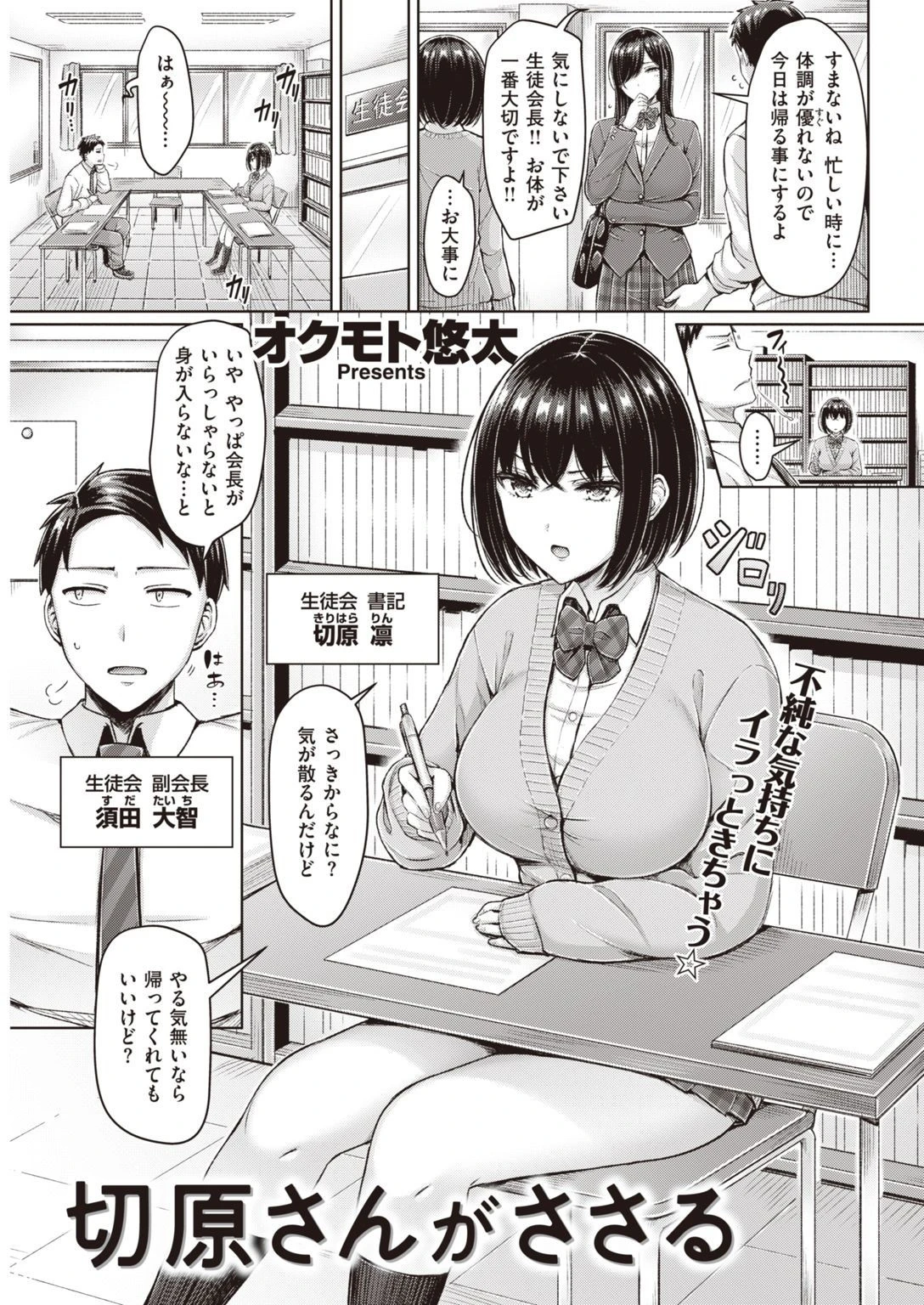COMIC快楽天 2022年01月号ページ9