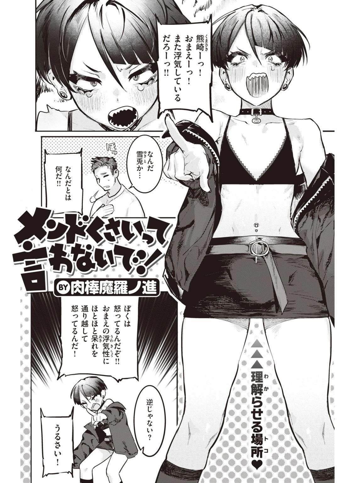 COMIC快楽天 2022年01月号ページ12