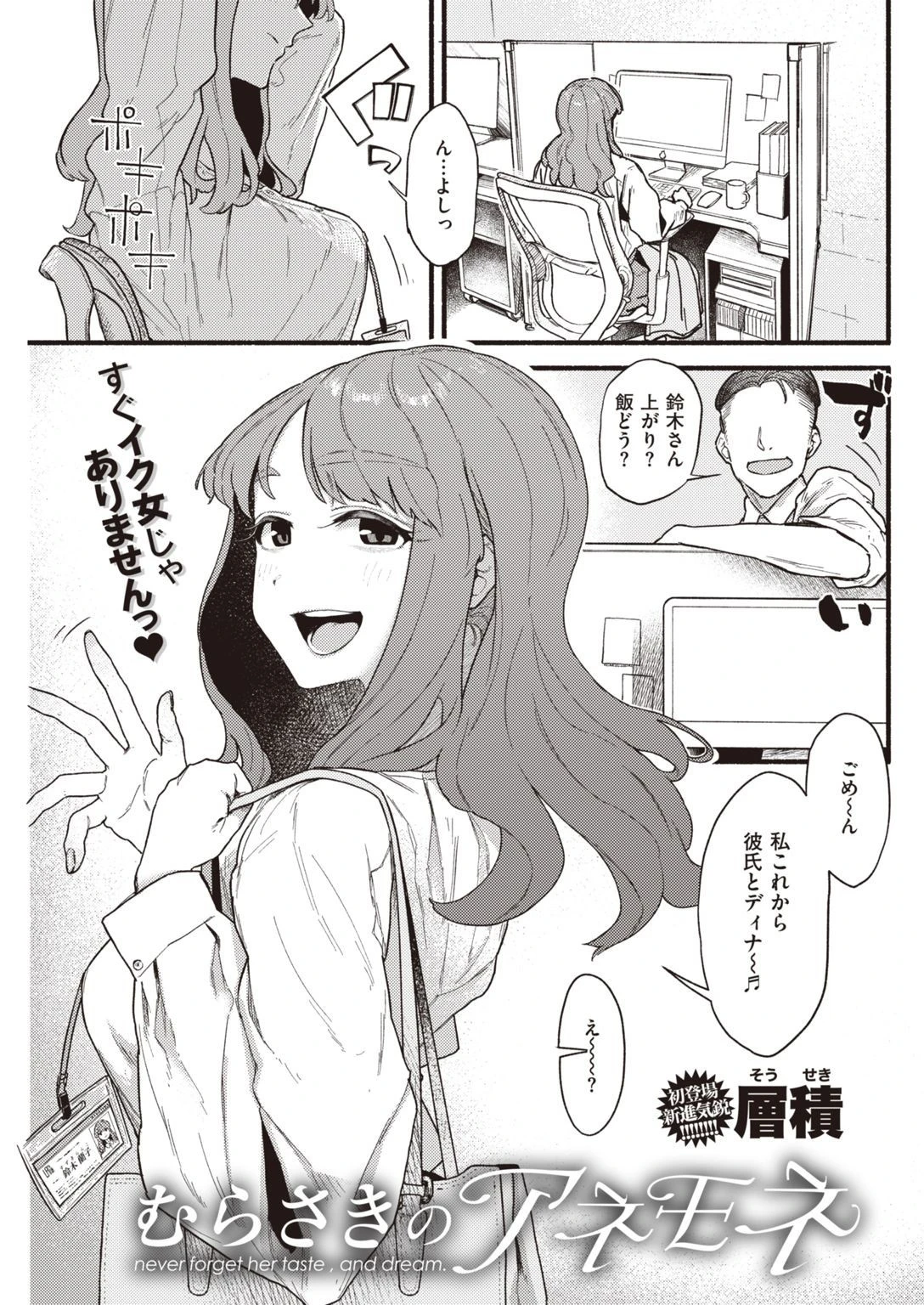 COMIC快楽天 2022年01月号ページ13