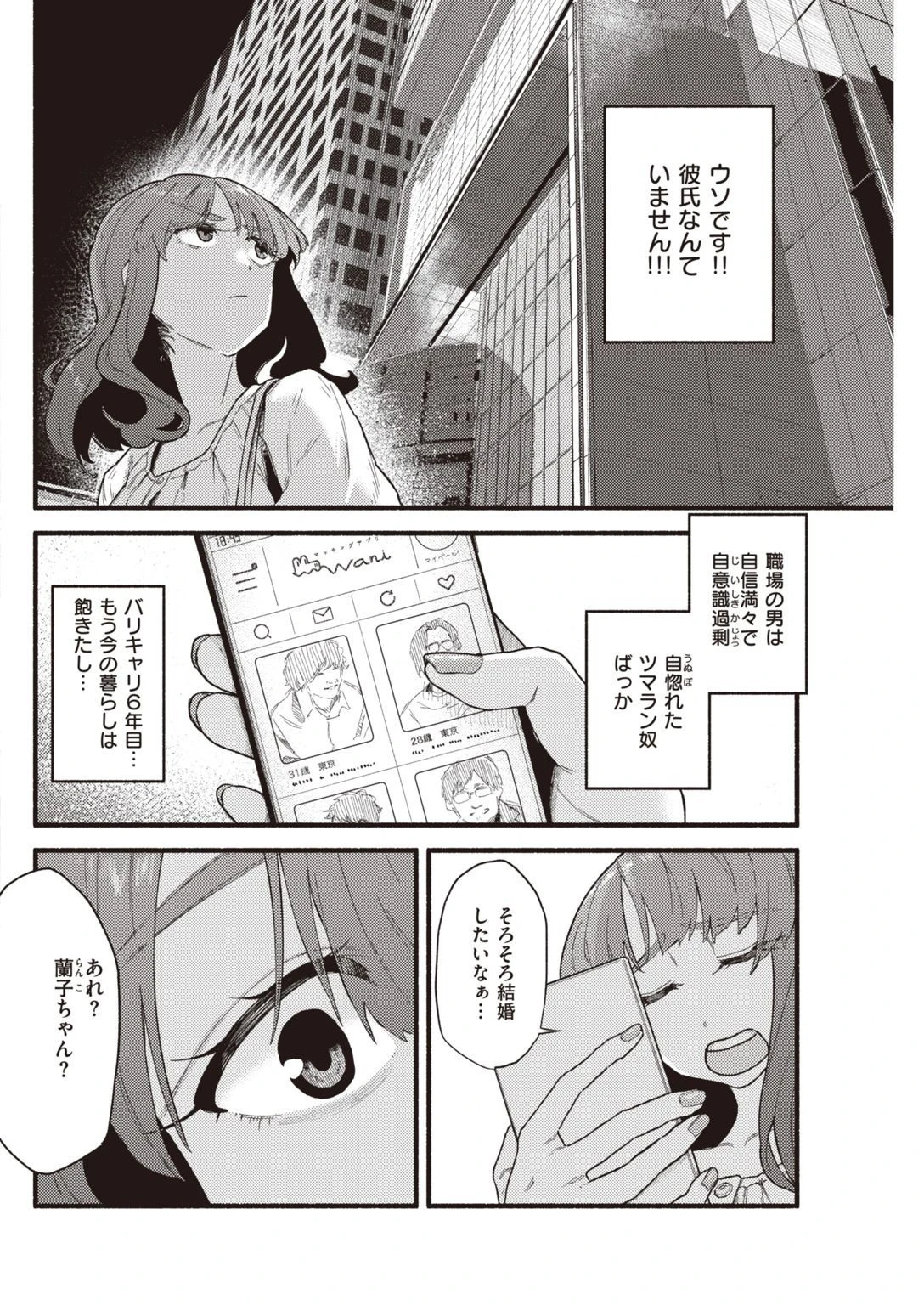 COMIC快楽天 2022年01月号ページ14