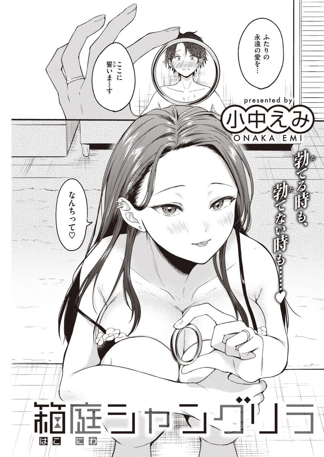 COMIC快楽天 2022年01月号ページ17