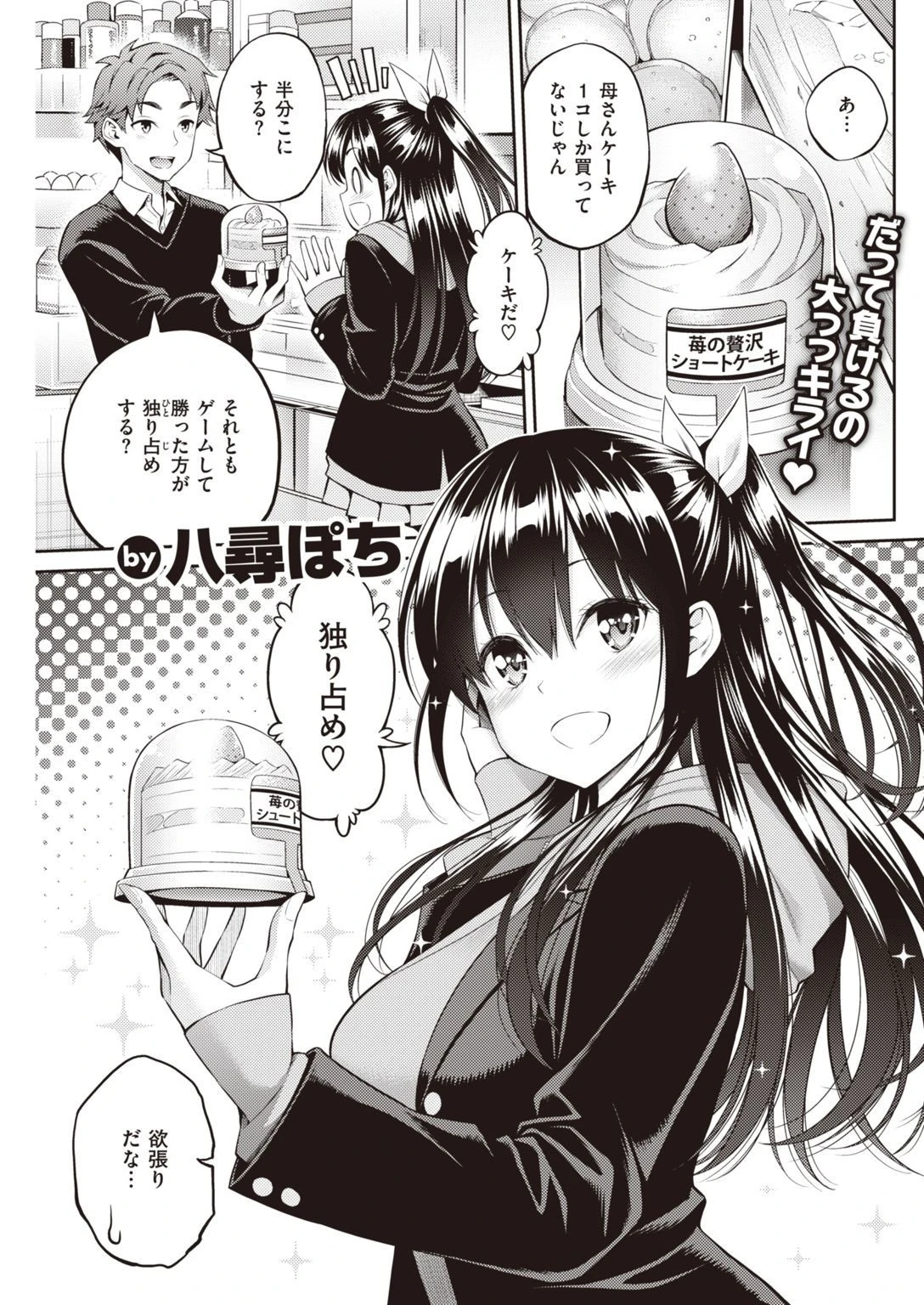 COMIC快楽天 2022年01月号ページ19