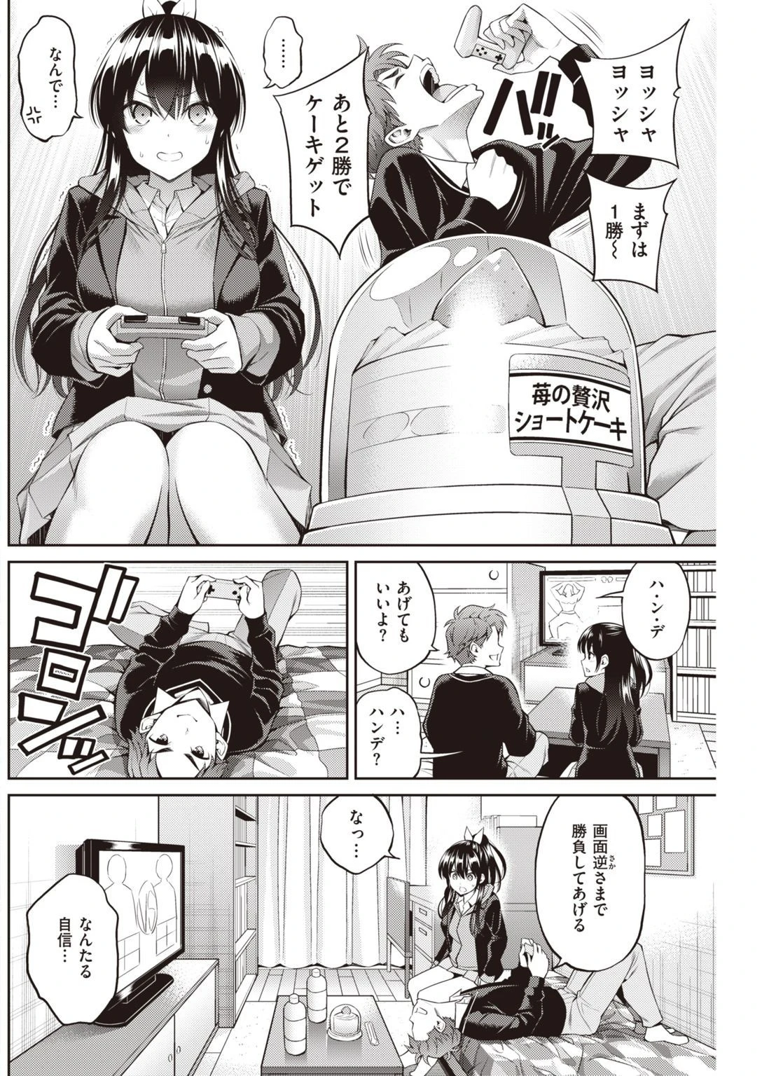 COMIC快楽天 2022年01月号ページ20