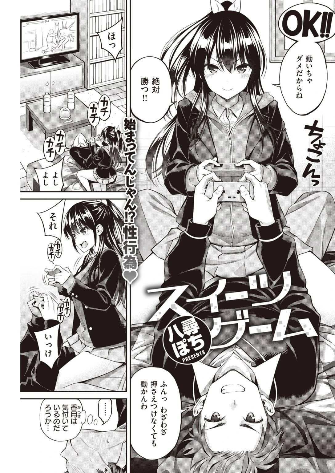 COMIC快楽天 2022年01月号ページ21