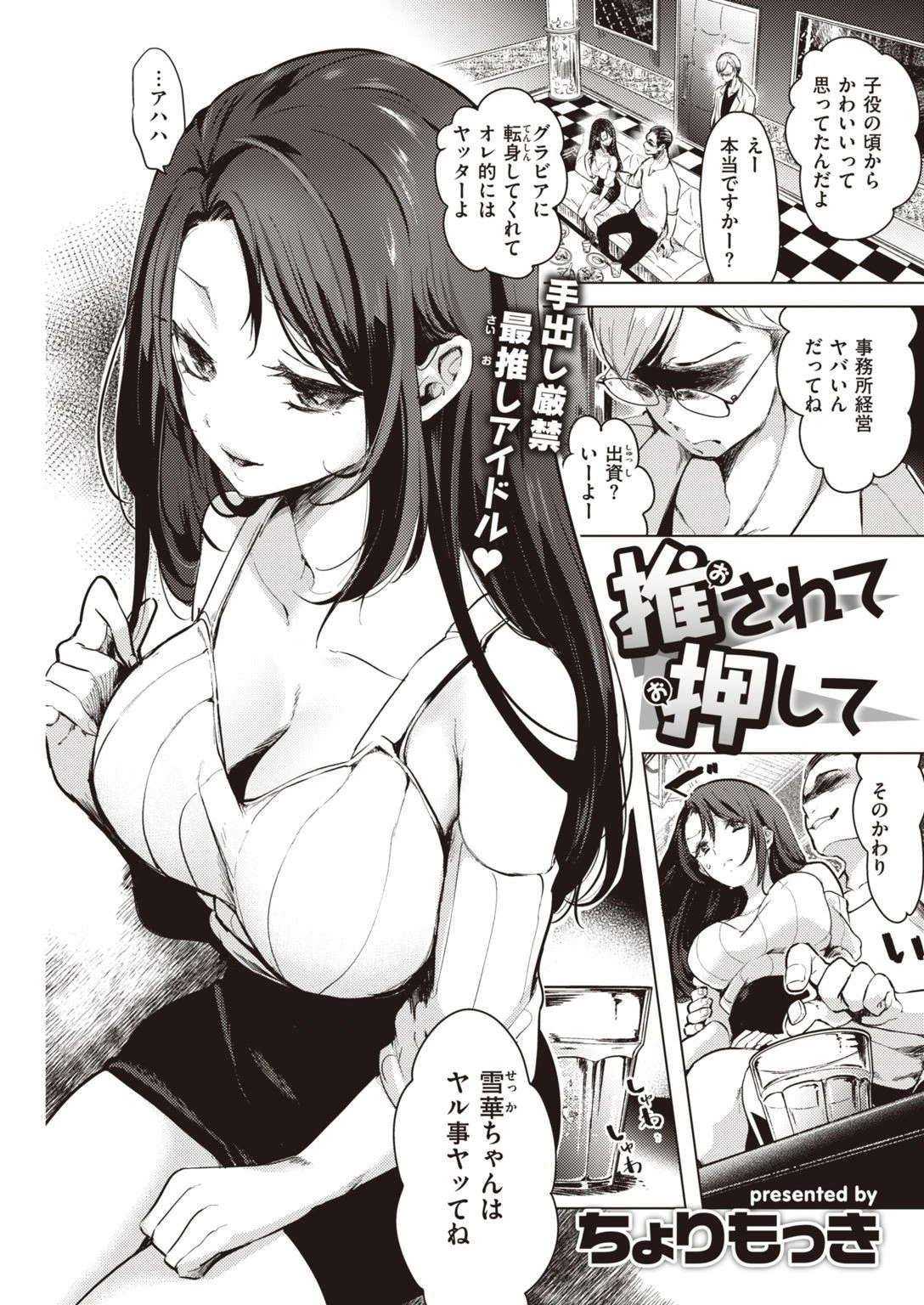 COMIC快楽天 2022年01月号ページ23