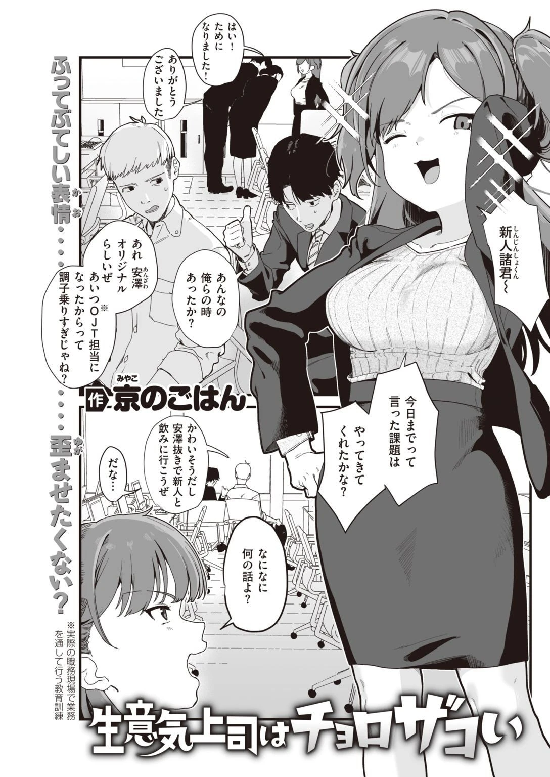 COMIC快楽天 2022年01月号ページ25