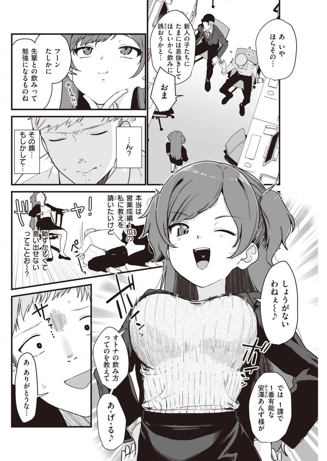 COMIC快楽天 2022年01月号ページ26