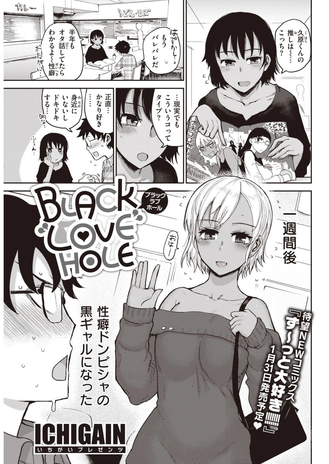 COMIC快楽天 2022年01月号ページ29
