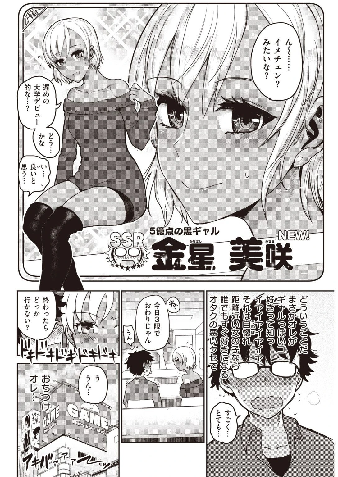 COMIC快楽天 2022年01月号ページ30