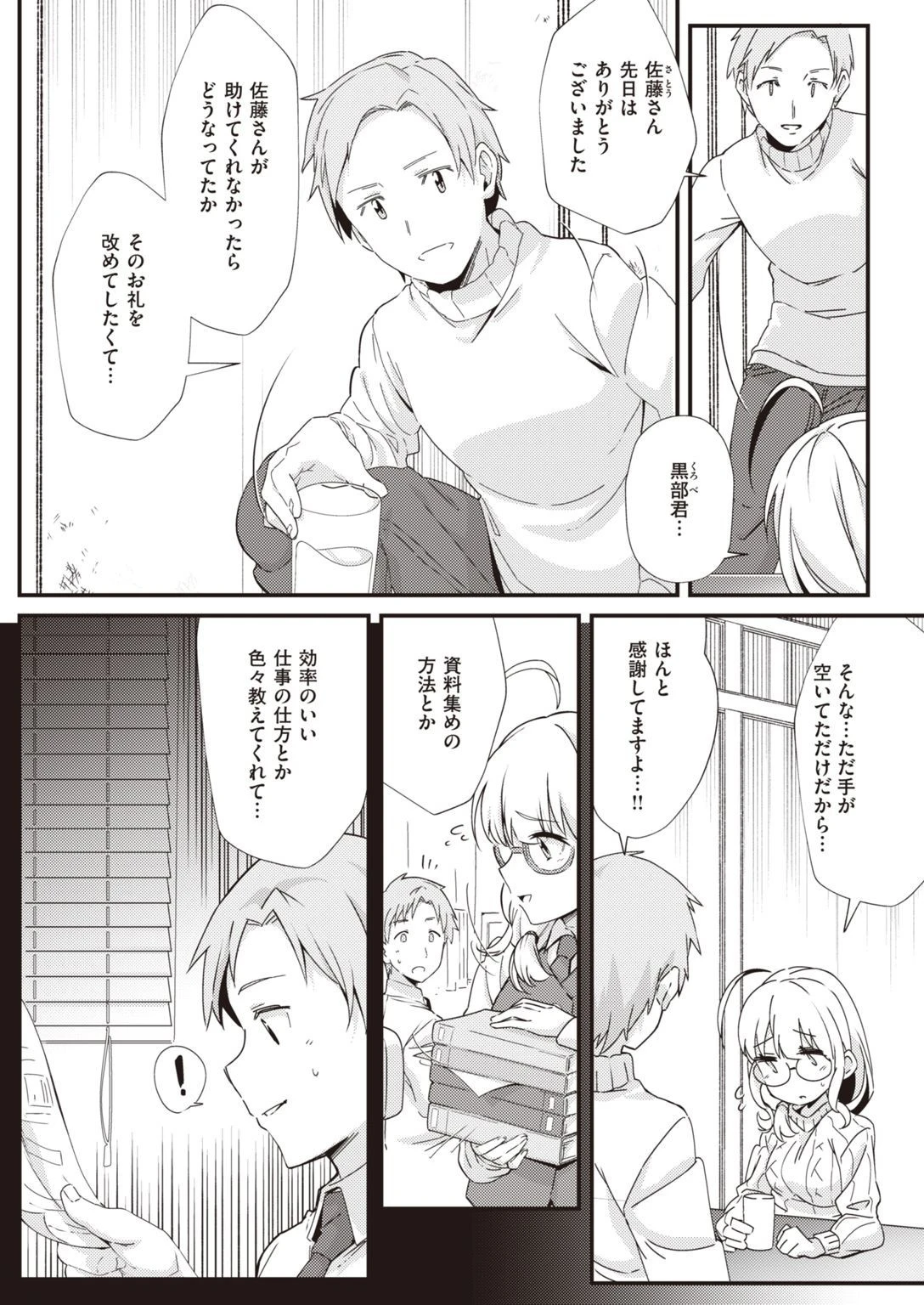 COMIC快楽天 2022年01月号ページ34