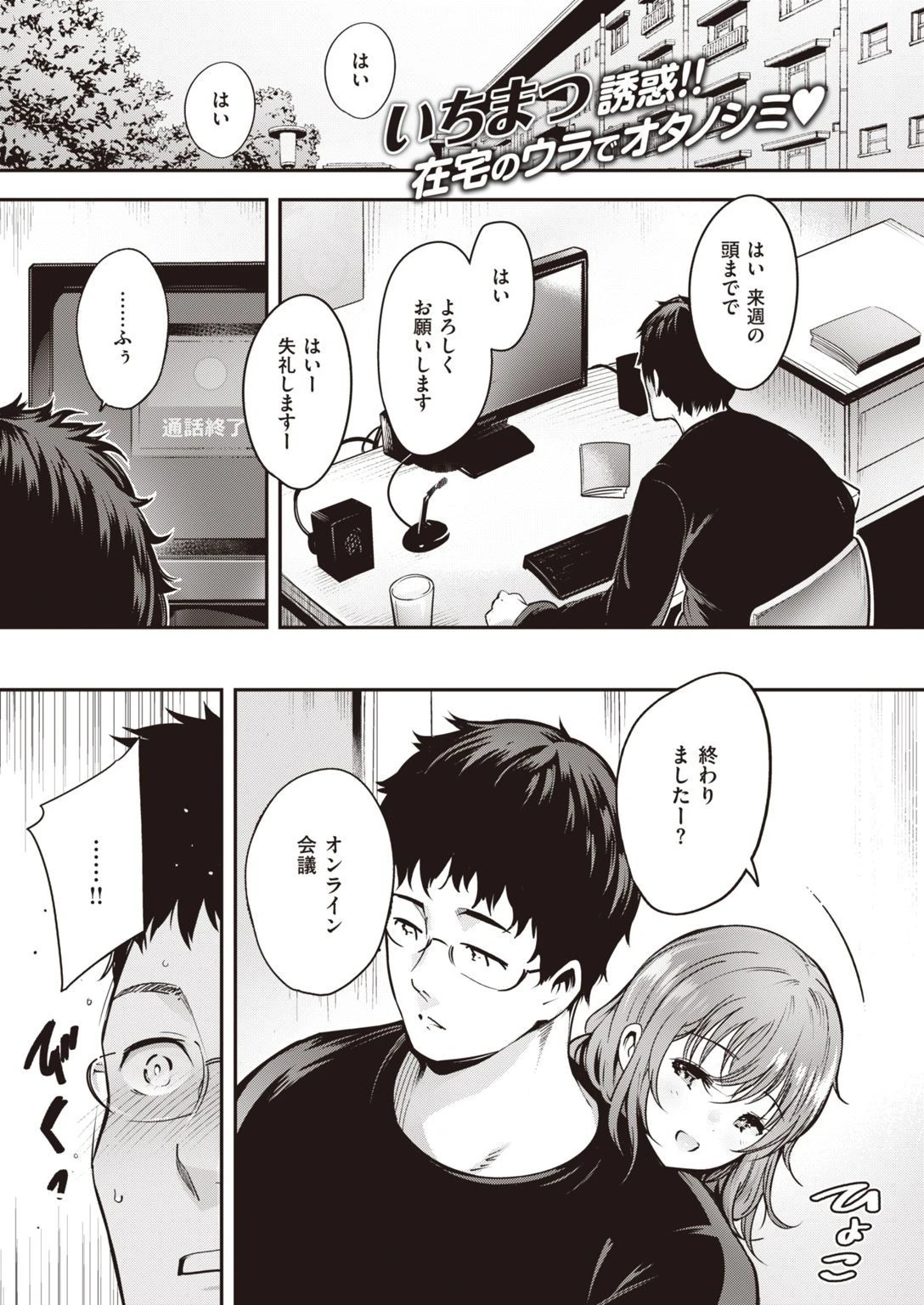 COMIC快楽天 2022年01月号ページ35