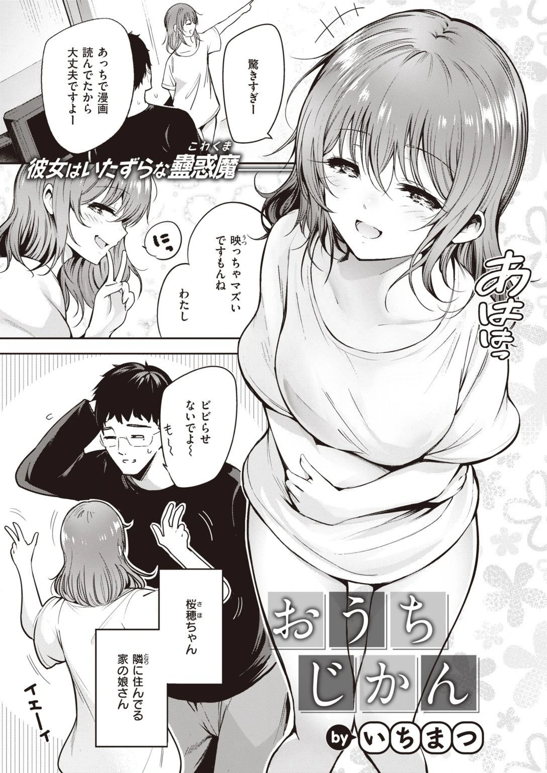 COMIC快楽天 2022年01月号ページ36