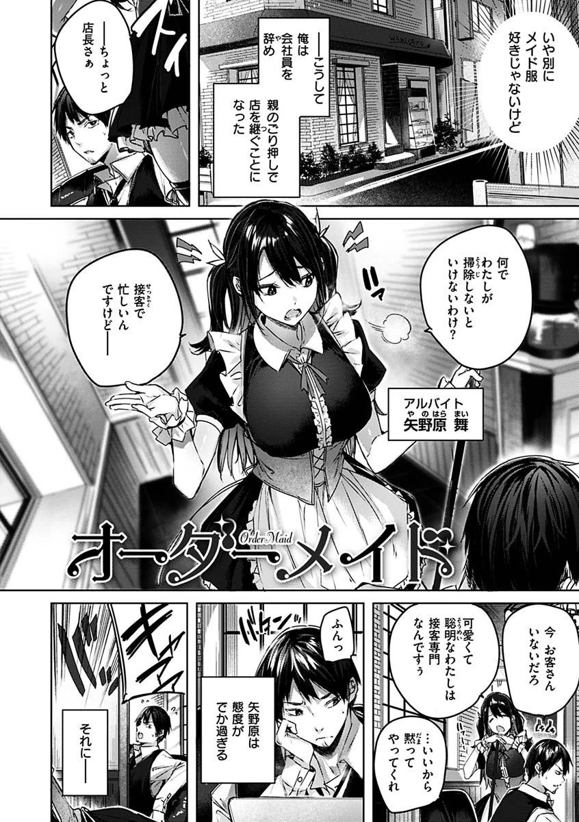 シコスプラッシュページ4