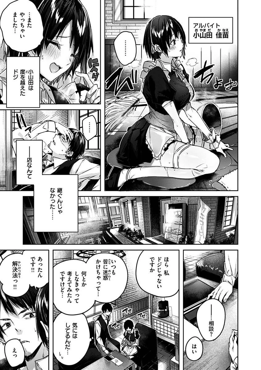シコスプラッシュページ5