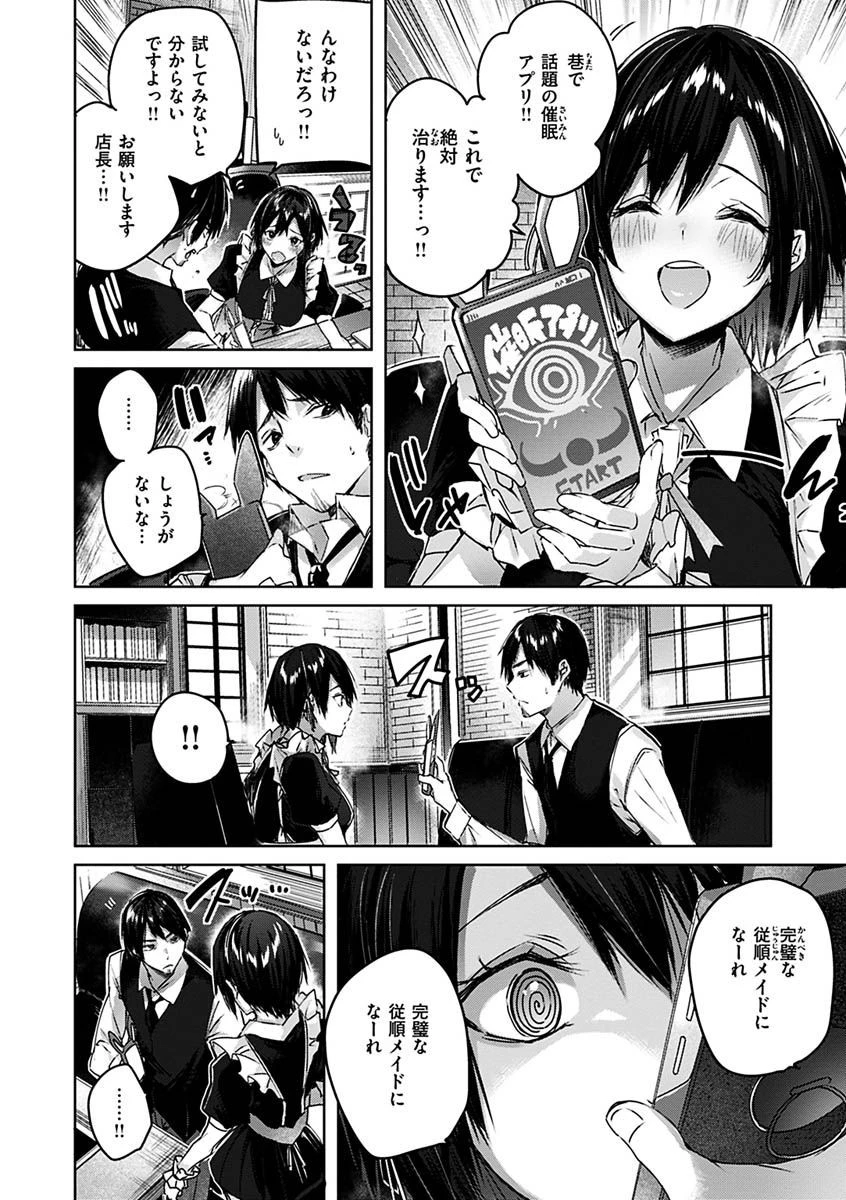 シコスプラッシュページ6