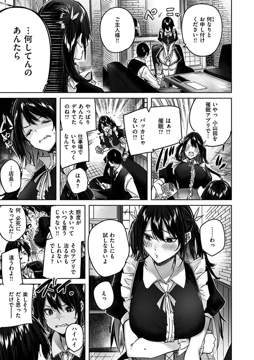 シコスプラッシュページ7