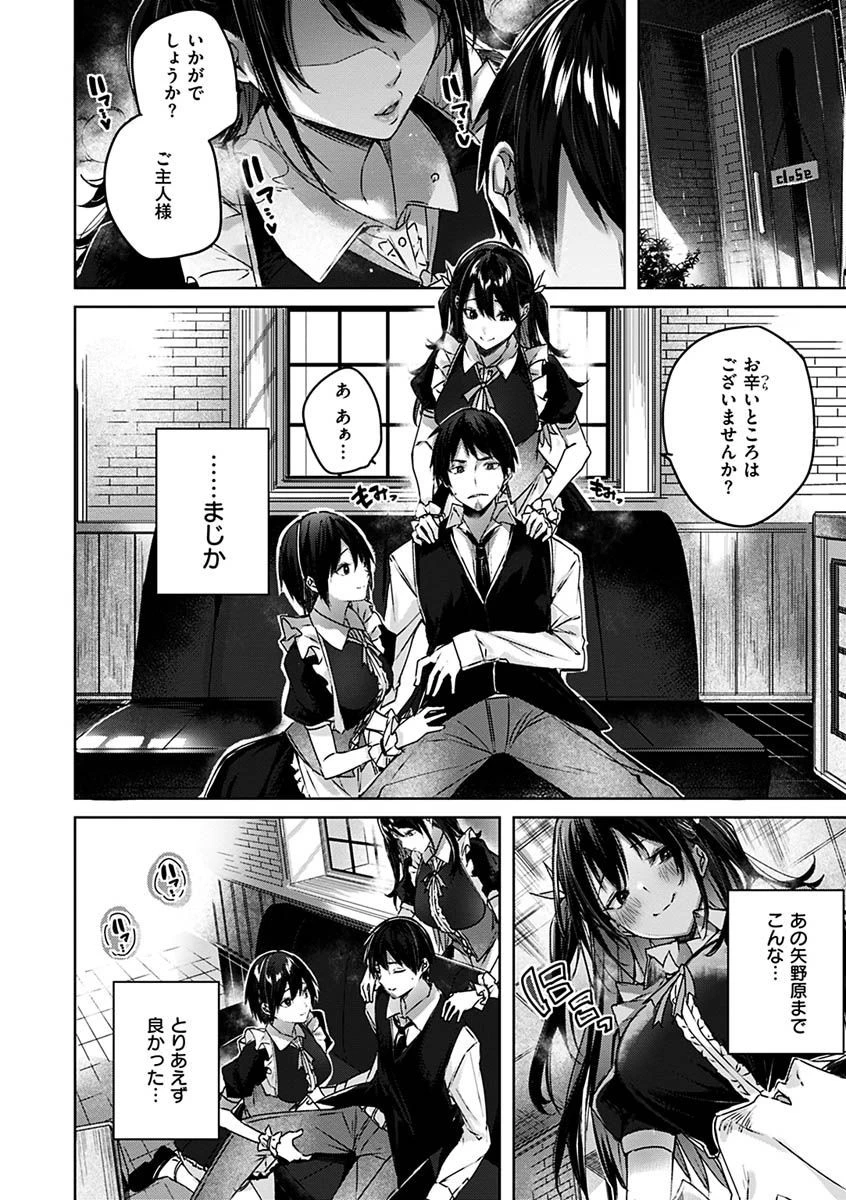 シコスプラッシュページ8
