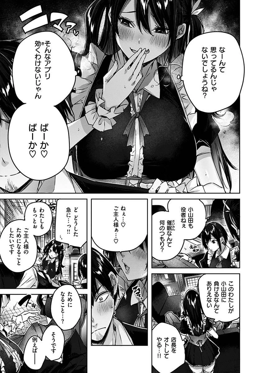 シコスプラッシュページ9