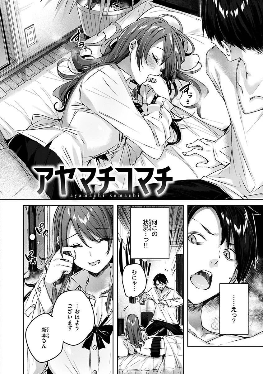シコスプラッシュページ12