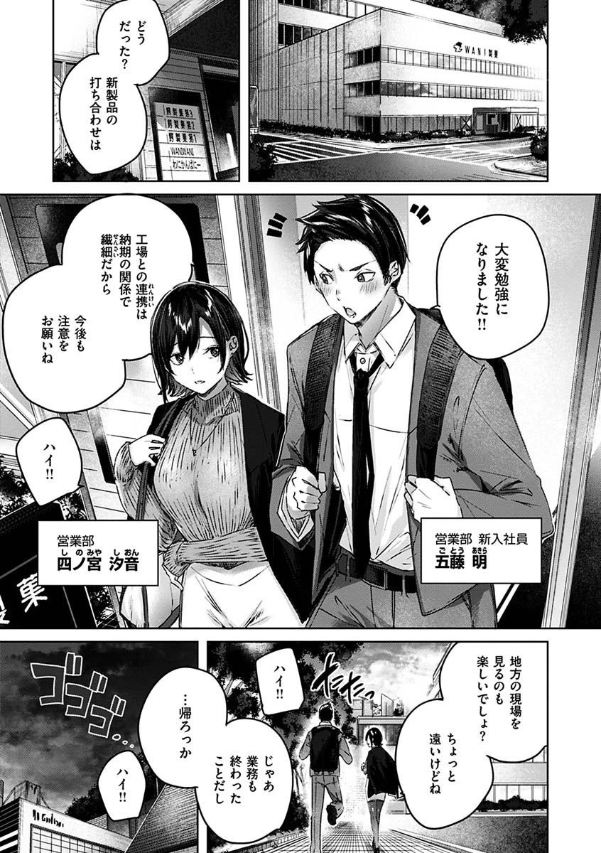 シコスプラッシュページ13