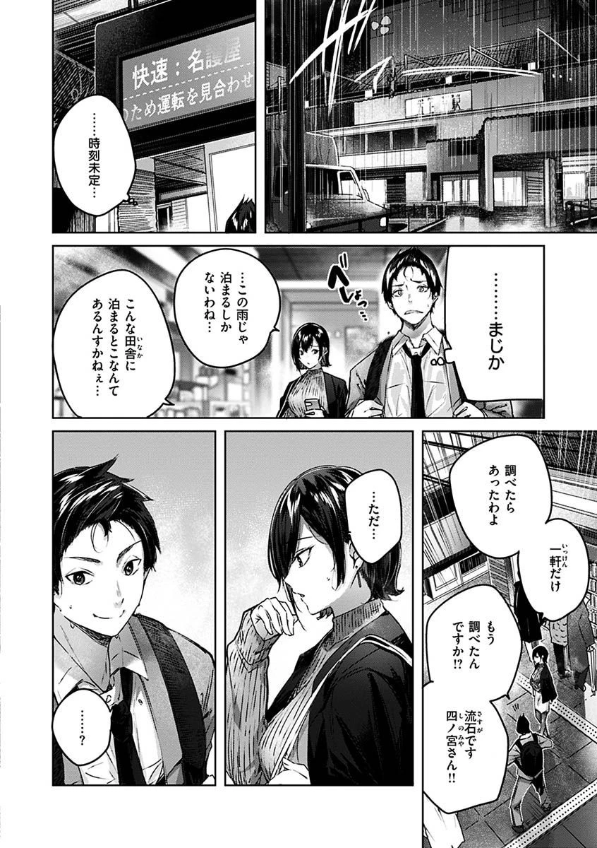 シコスプラッシュページ14