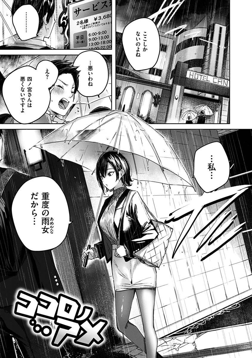 シコスプラッシュページ15
