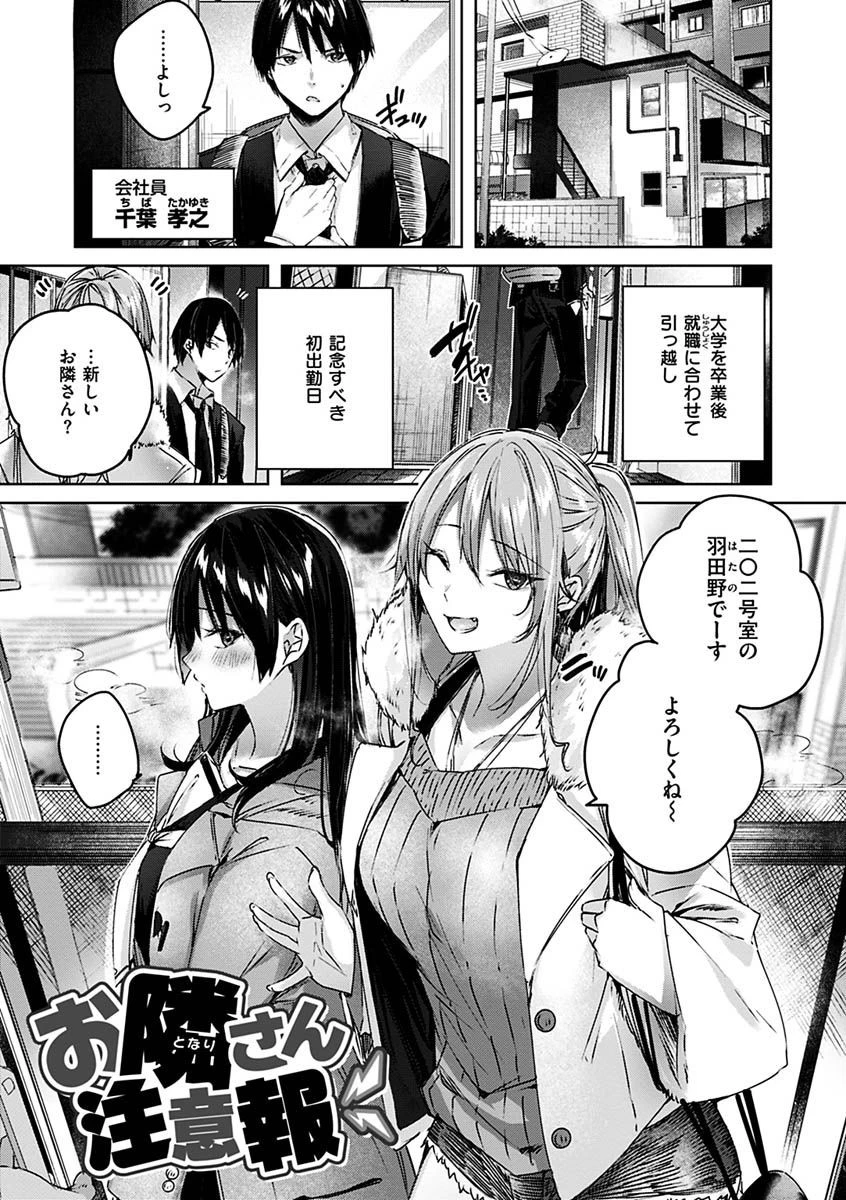 シコスプラッシュページ17