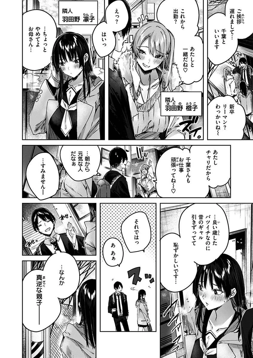 シコスプラッシュページ18