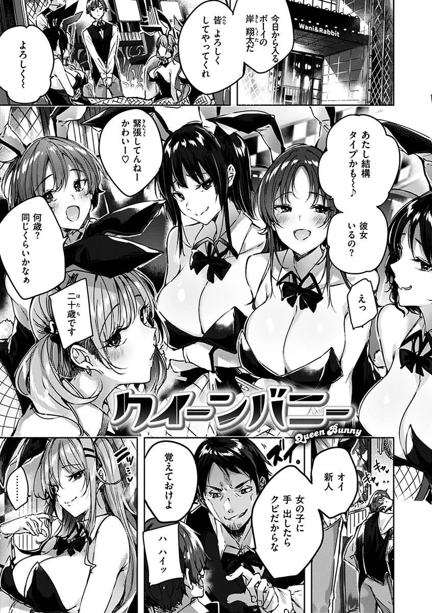 シコスプラッシュページ19