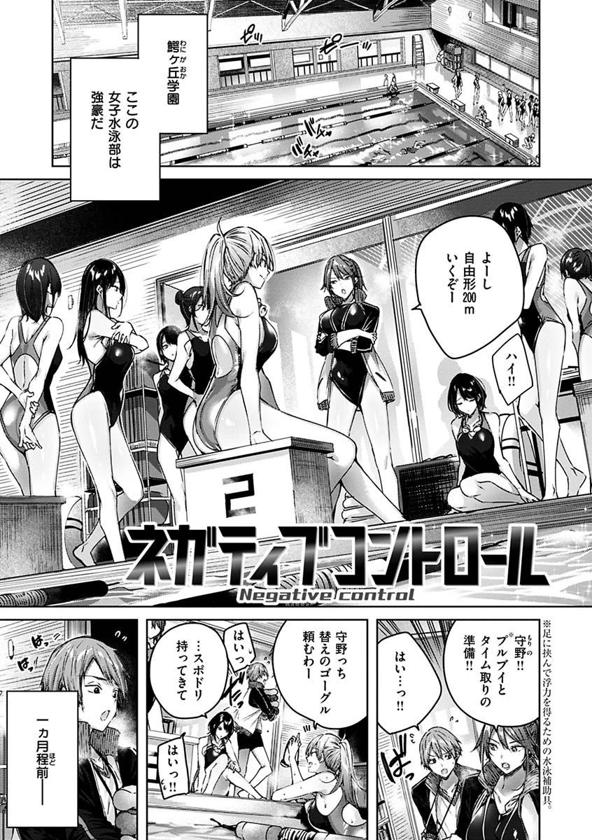 シコスプラッシュページ21