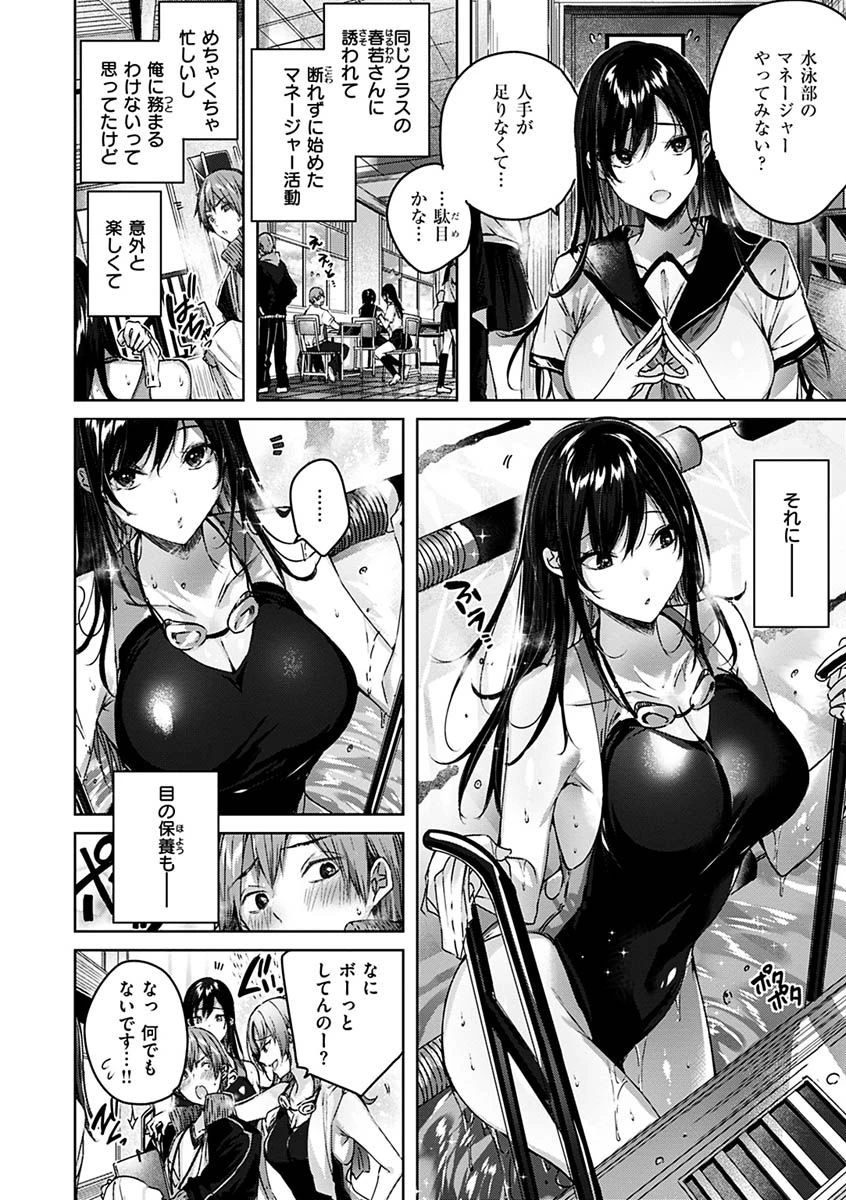 シコスプラッシュページ22