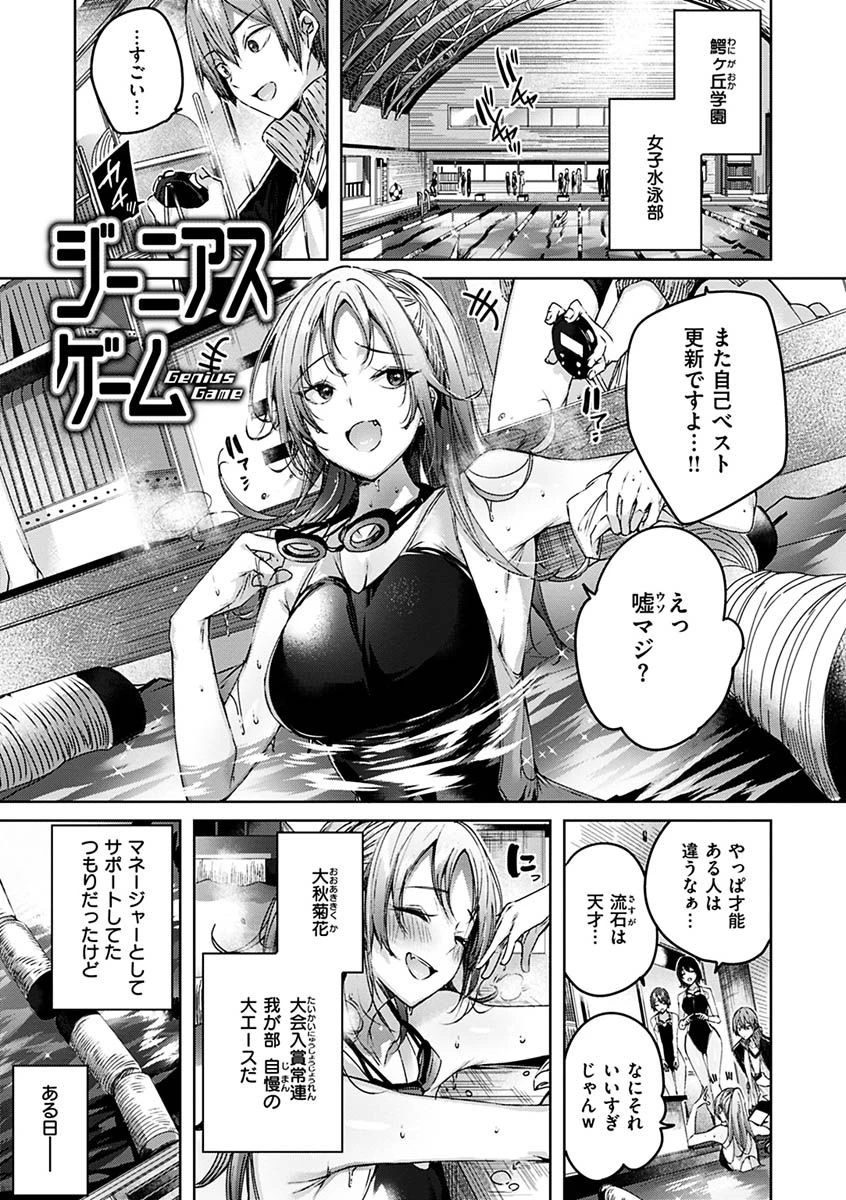 シコスプラッシュページ23