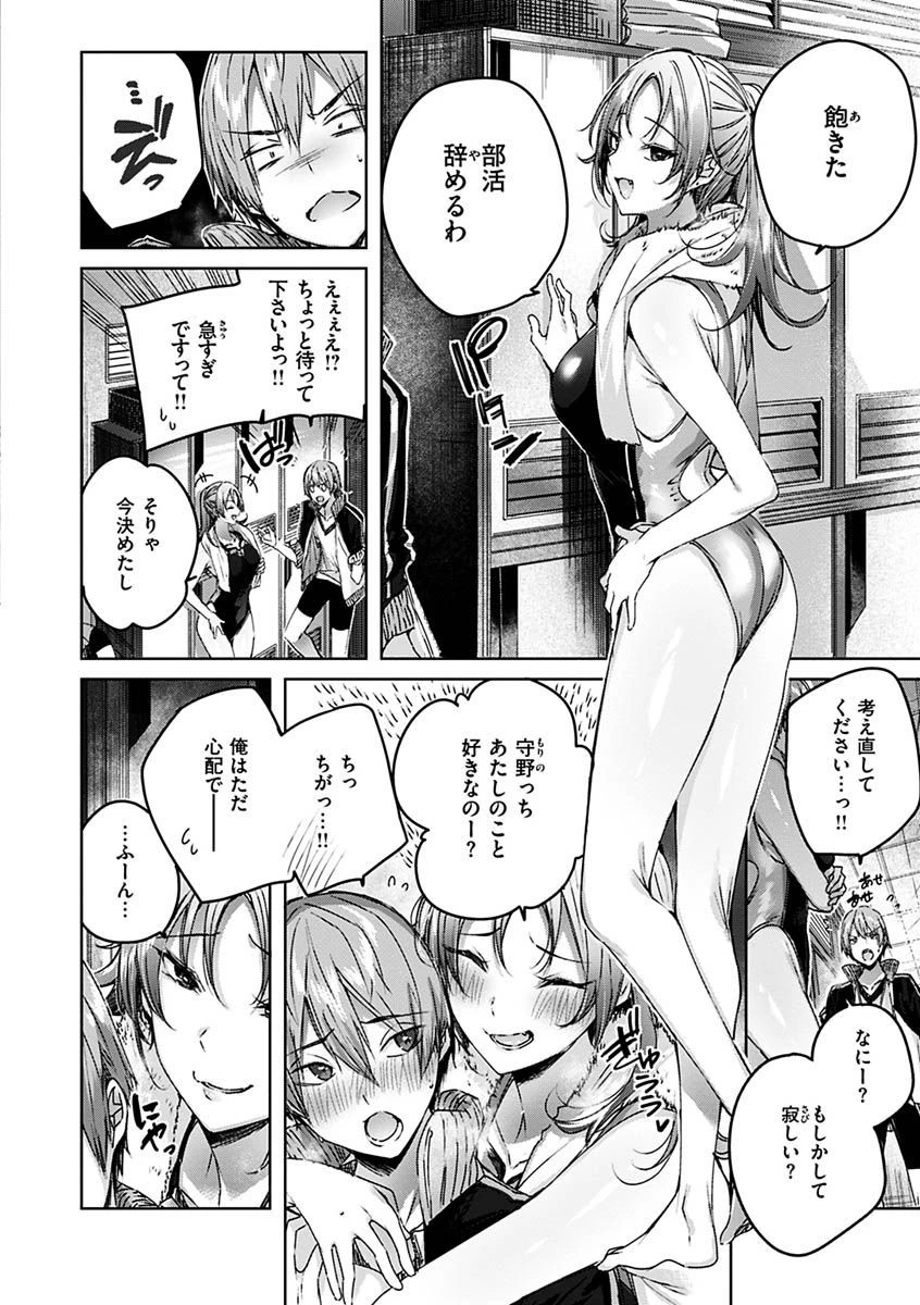 シコスプラッシュページ24