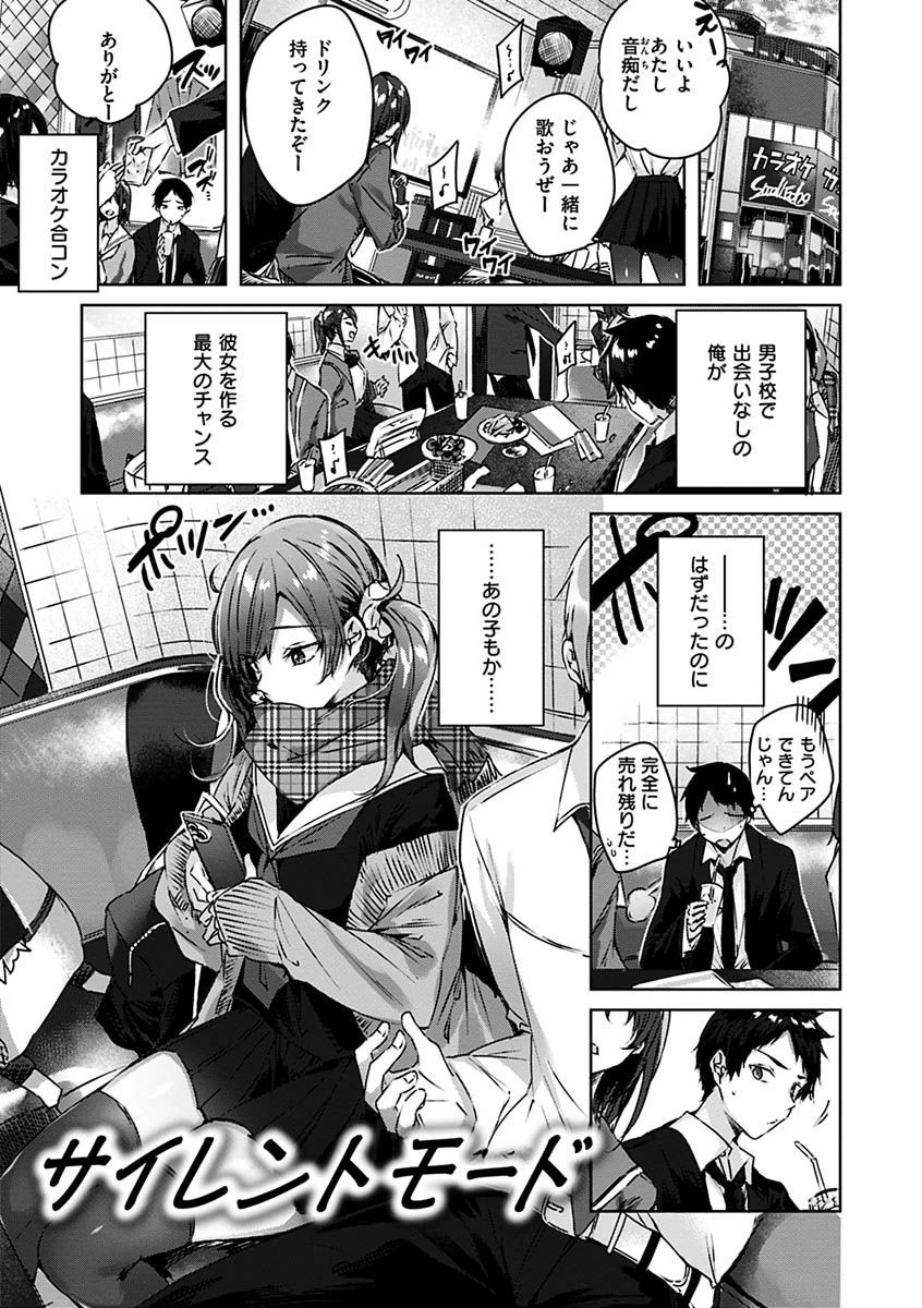シコスプラッシュページ25