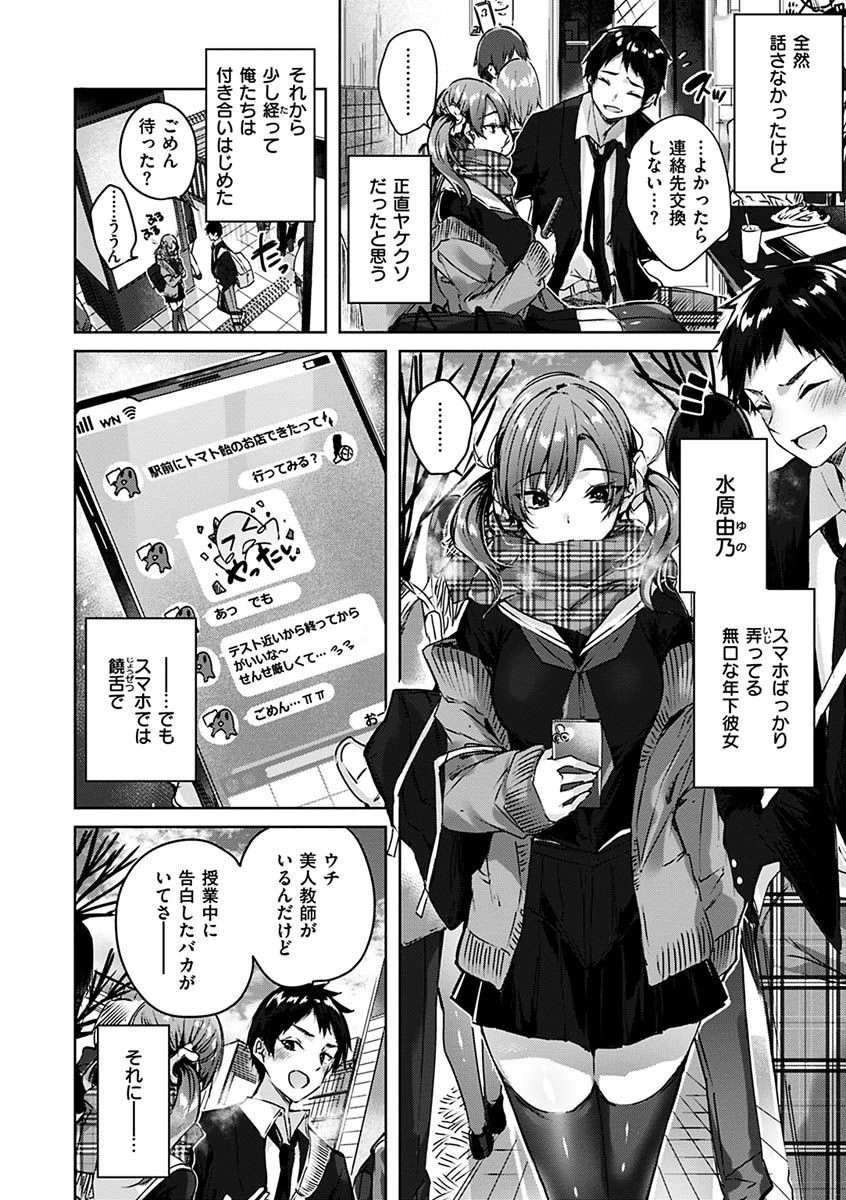 シコスプラッシュページ26