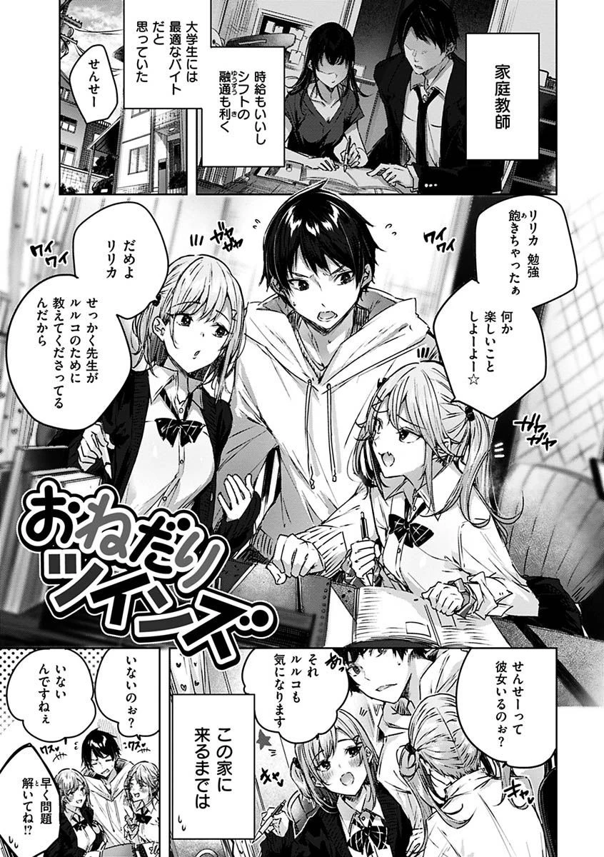シコスプラッシュページ27