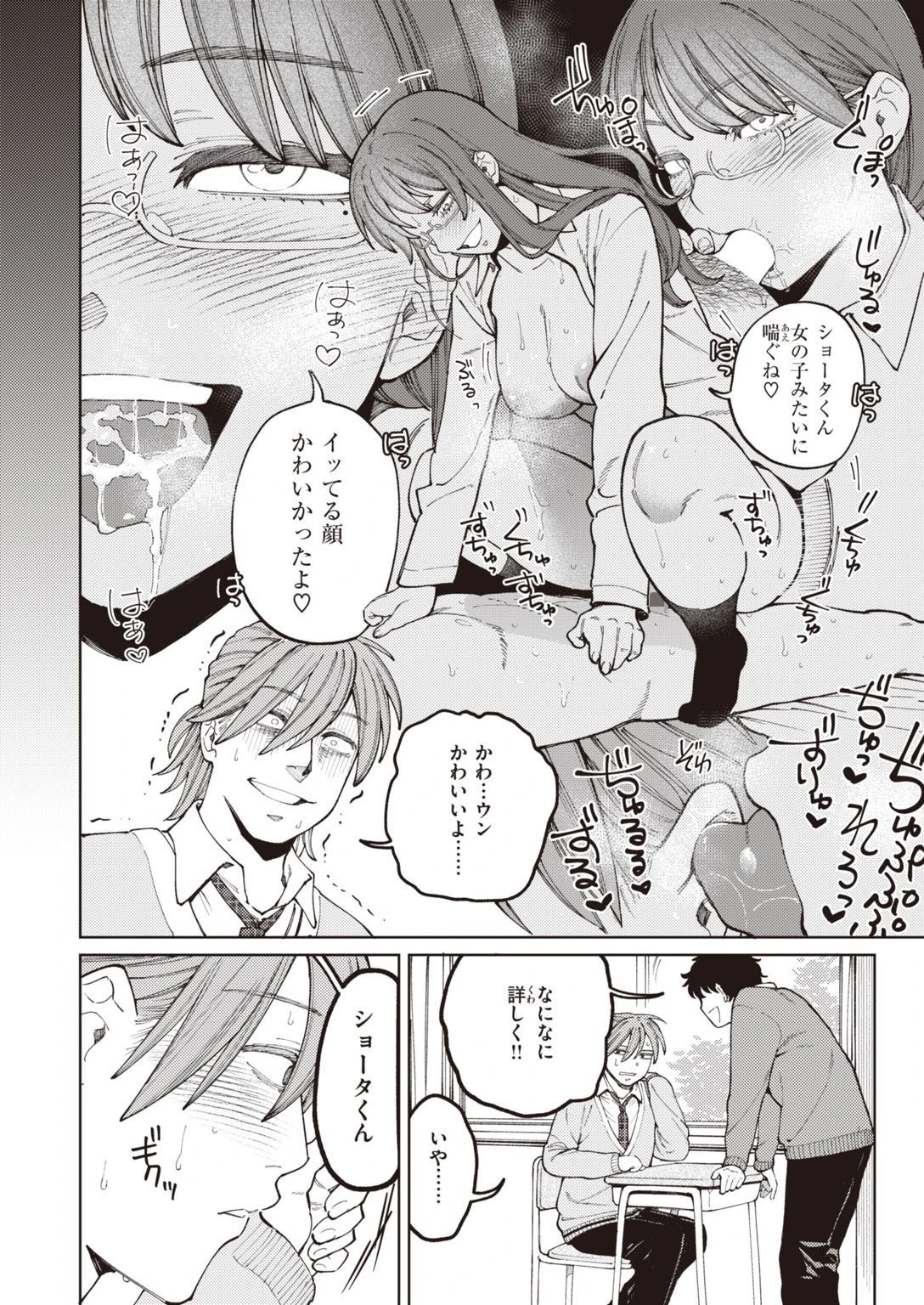 COMIC快楽天ビースト 2022年01月号ページ6