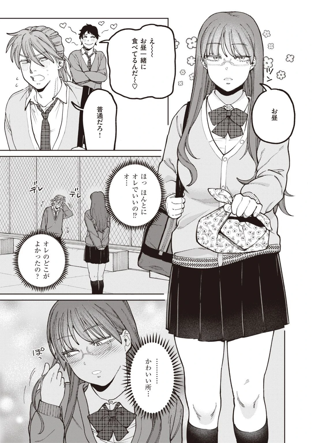 COMIC快楽天ビースト 2022年01月号ページ7