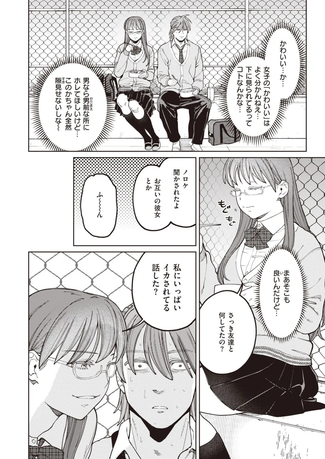 COMIC快楽天ビースト 2022年01月号ページ8