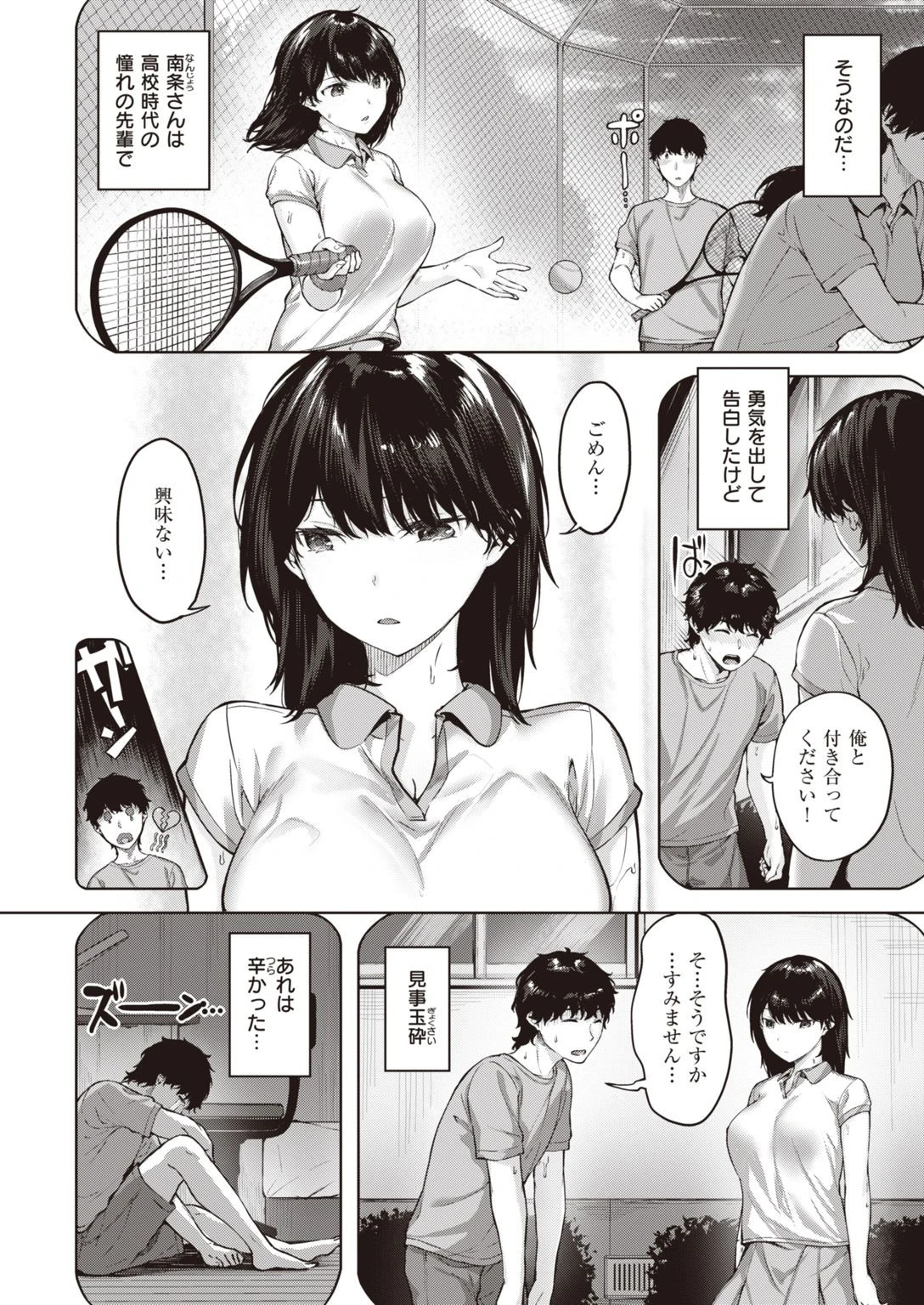 COMIC快楽天ビースト 2022年01月号ページ10