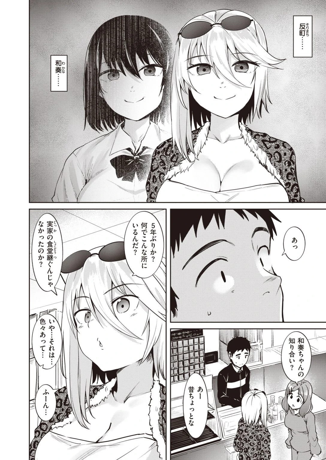 COMIC快楽天ビースト 2022年01月号ページ20