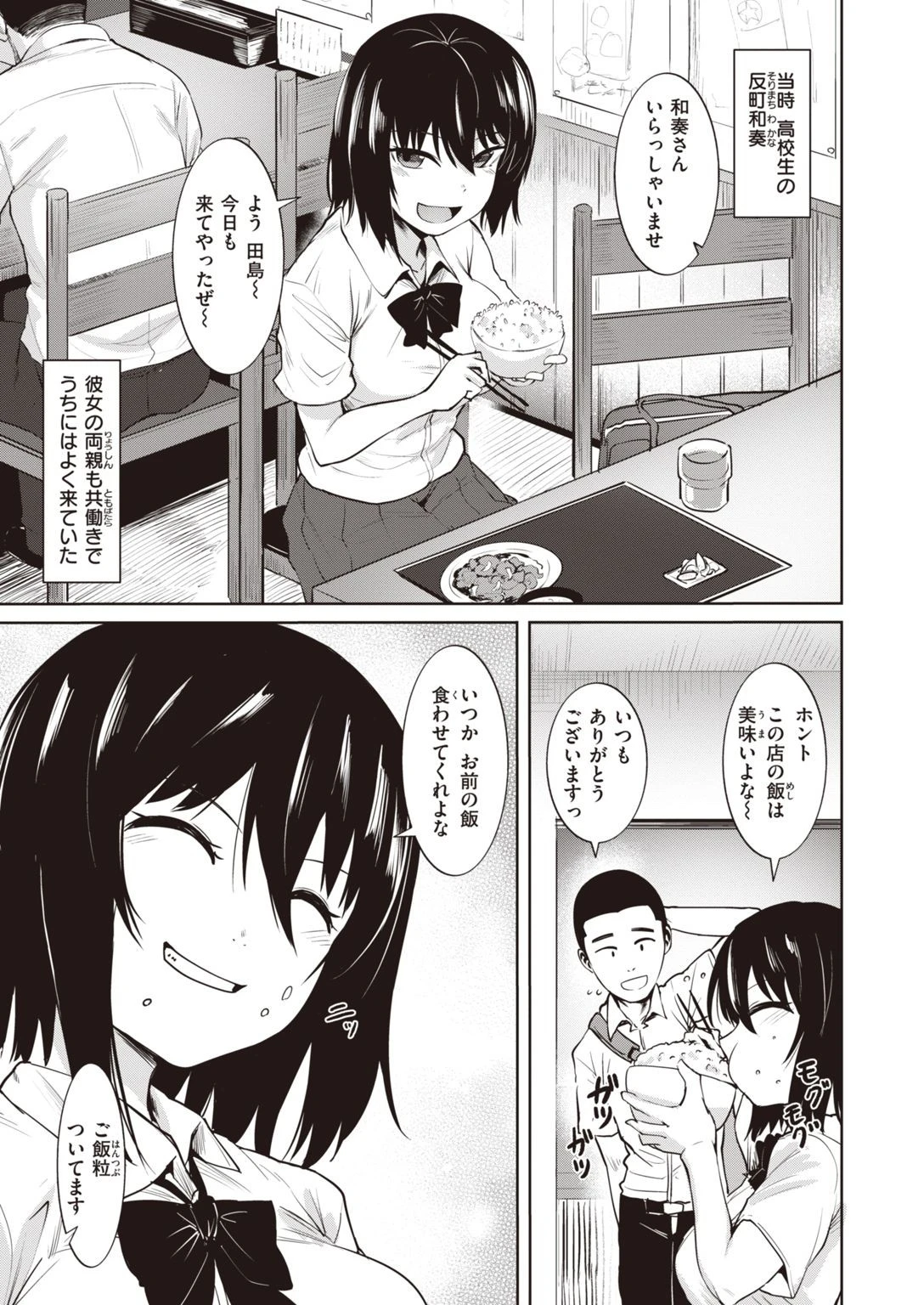 COMIC快楽天ビースト 2022年01月号ページ23