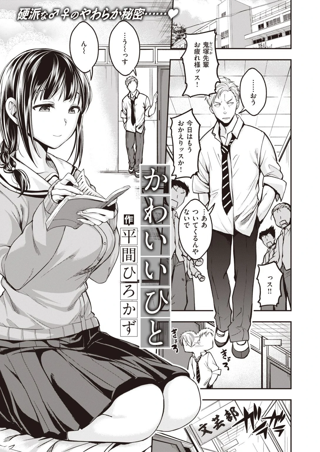 COMIC快楽天ビースト 2022年01月号ページ25