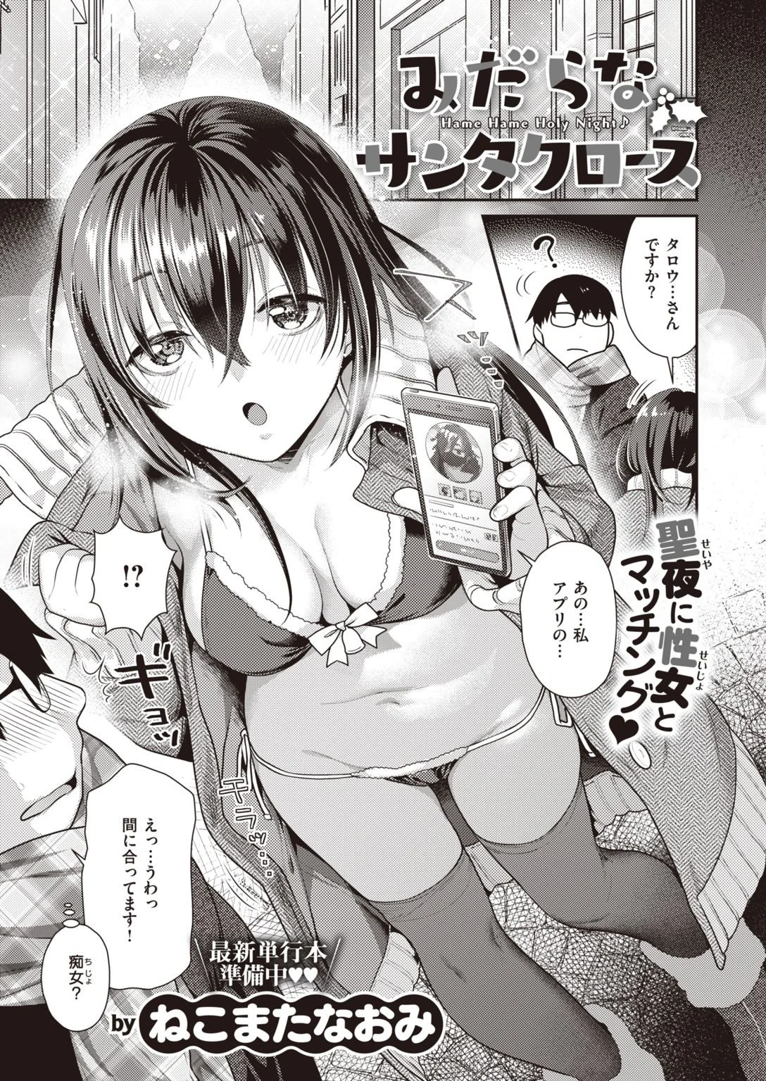 COMIC快楽天ビースト 2022年01月号ページ39